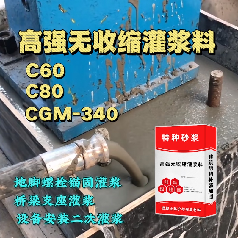 宾阳灌浆料施工需要振捣吗？